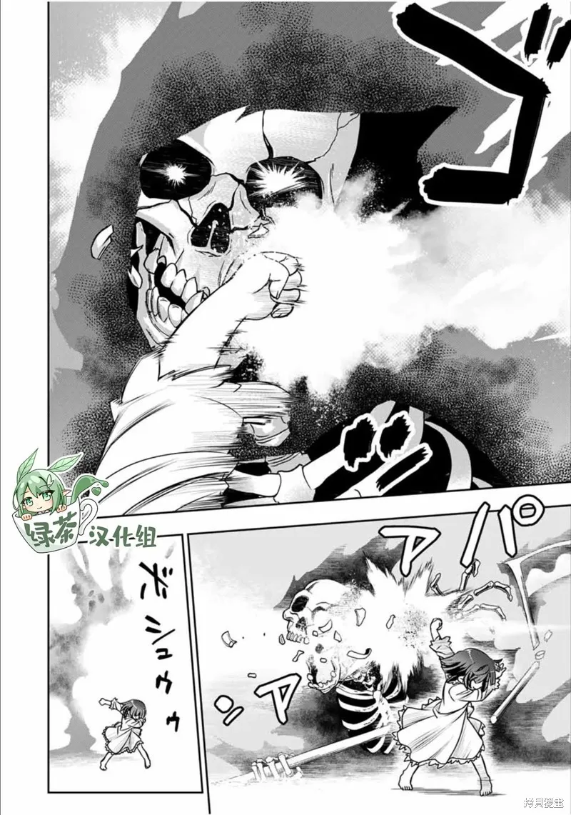 渴盼已久的惡役千金(Last boss)的身體終於到手了！,第01話,第38张