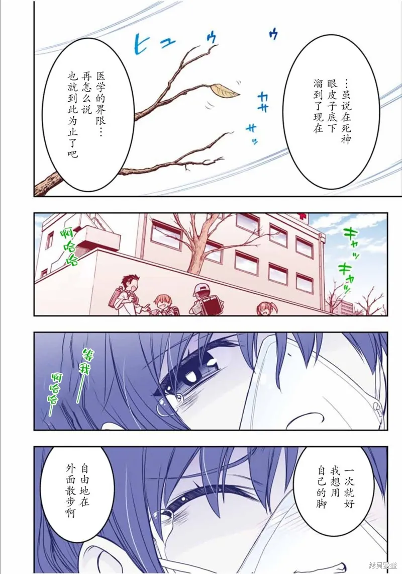 渴盼已久的惡役千金(Last boss)的身體終於到手了！,第01話,第4张