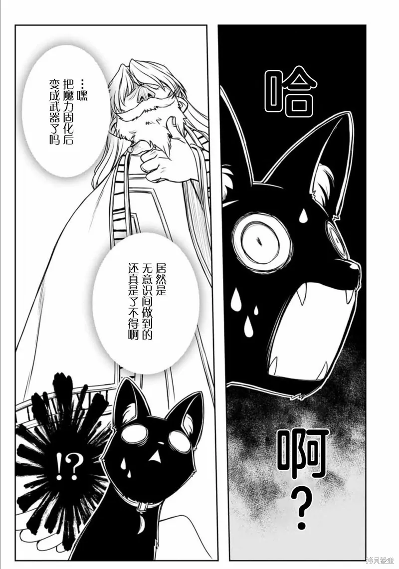 渴盼已久的惡役千金(Last boss)的身體終於到手了！,第01話,第43张