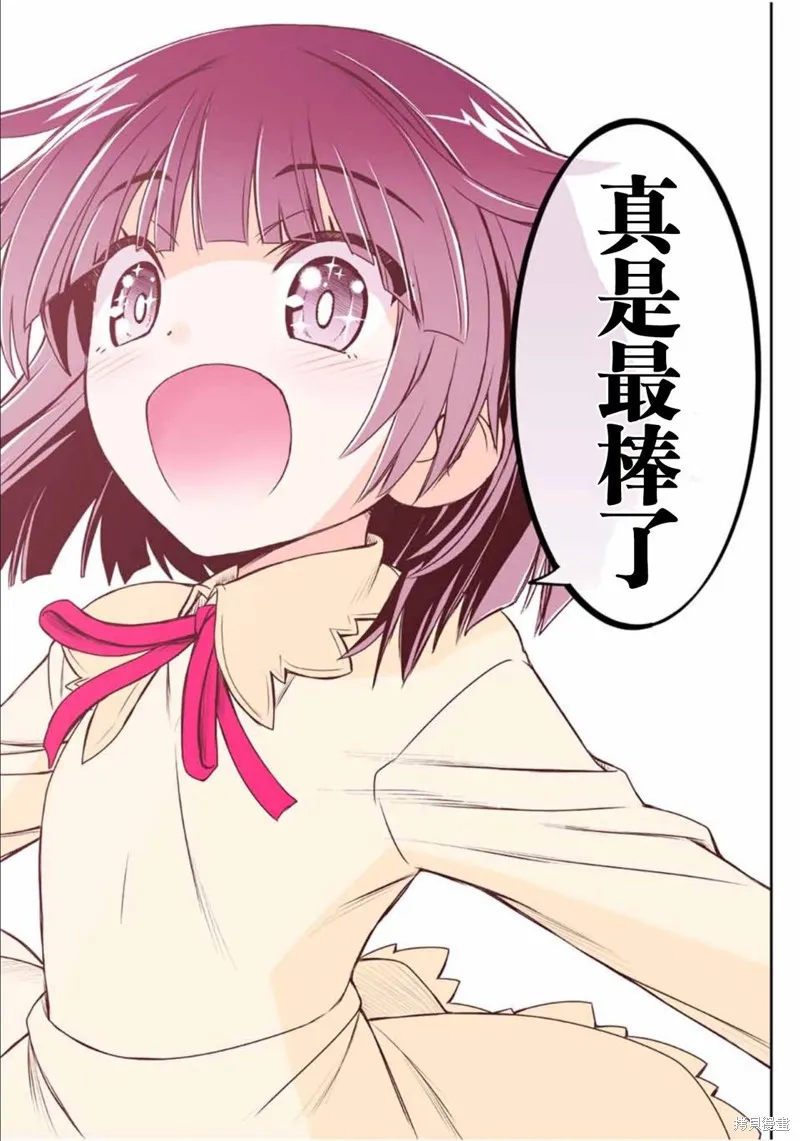 渴盼已久的惡役千金(Last boss)的身體終於到手了！,第01話,第48张