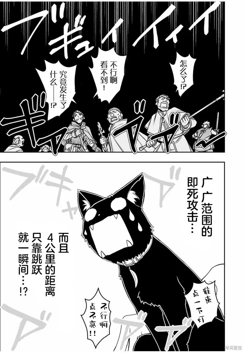 渴盼已久的惡役千金(Last boss)的身體終於到手了！,第04話,第19张