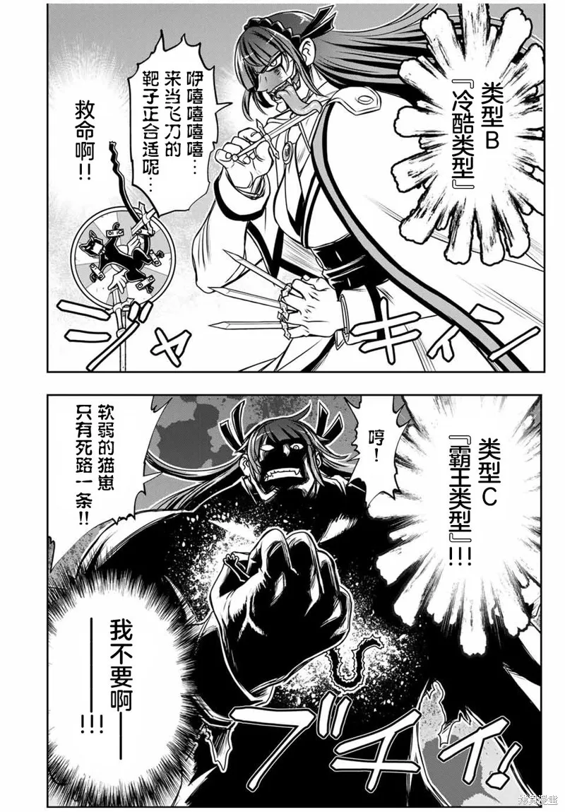 渴盼已久的惡役千金(Last boss)的身體終於到手了！,第04話,第4张