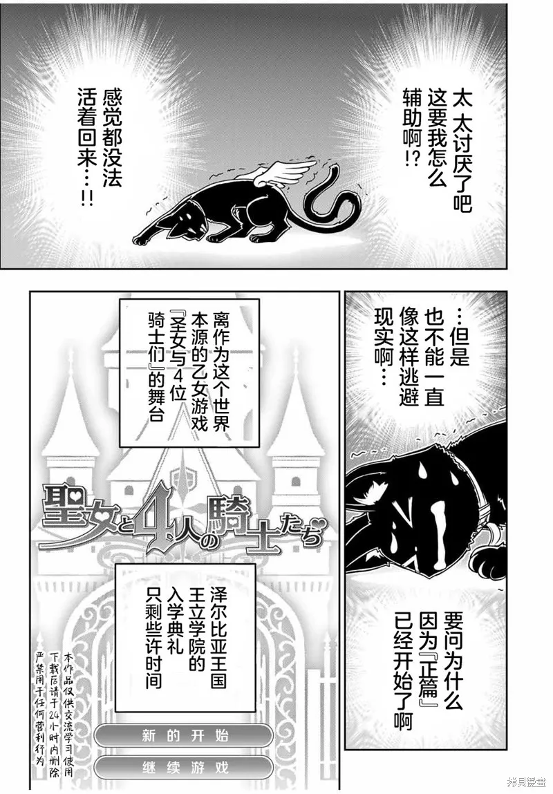 渴盼已久的惡役千金(Last boss)的身體終於到手了！,第04話,第5张