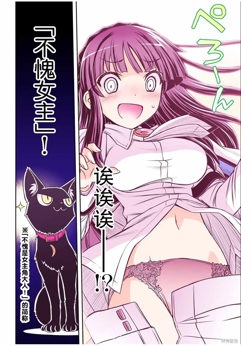 渴盼已久的惡役千金(Last boss)的身體終於到手了！,第10話,第12张