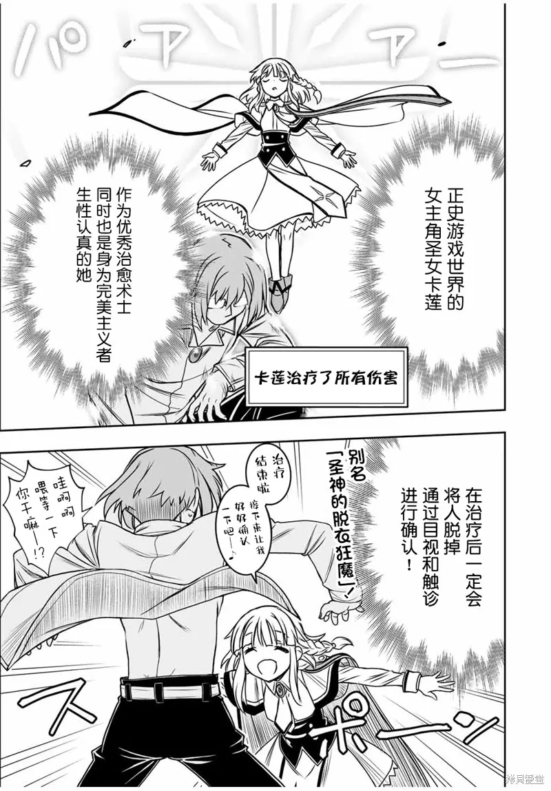渴盼已久的惡役千金(Last boss)的身體終於到手了！,第10話,第13张