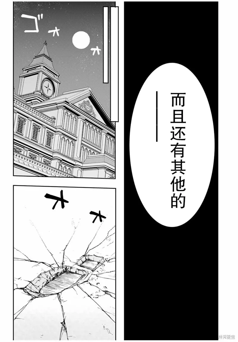渴盼已久的惡役千金(Last boss)的身體終於到手了！,第10話,第19张