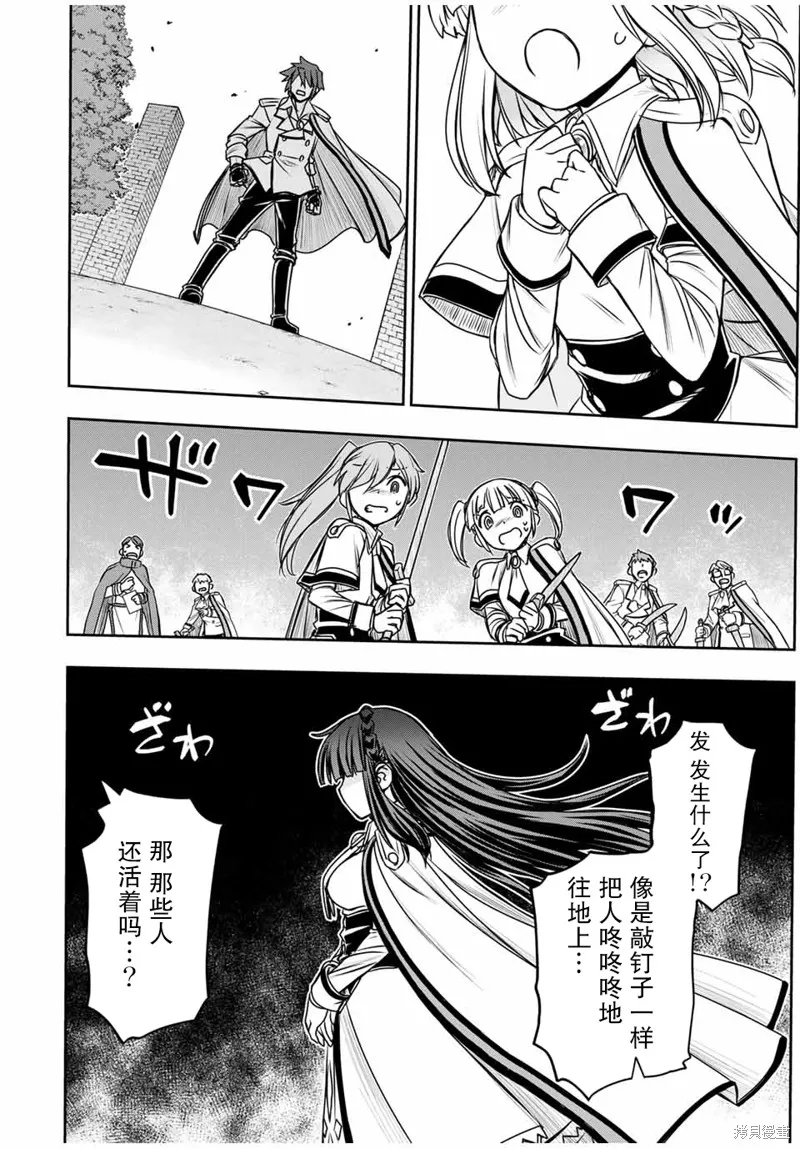 渴盼已久的惡役千金(Last boss)的身體終於到手了！,第10話,第2张