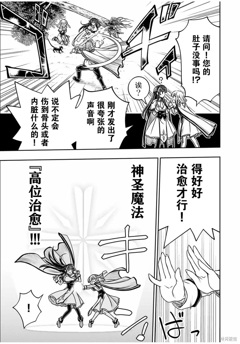 渴盼已久的惡役千金(Last boss)的身體終於到手了！,第10話,第7张