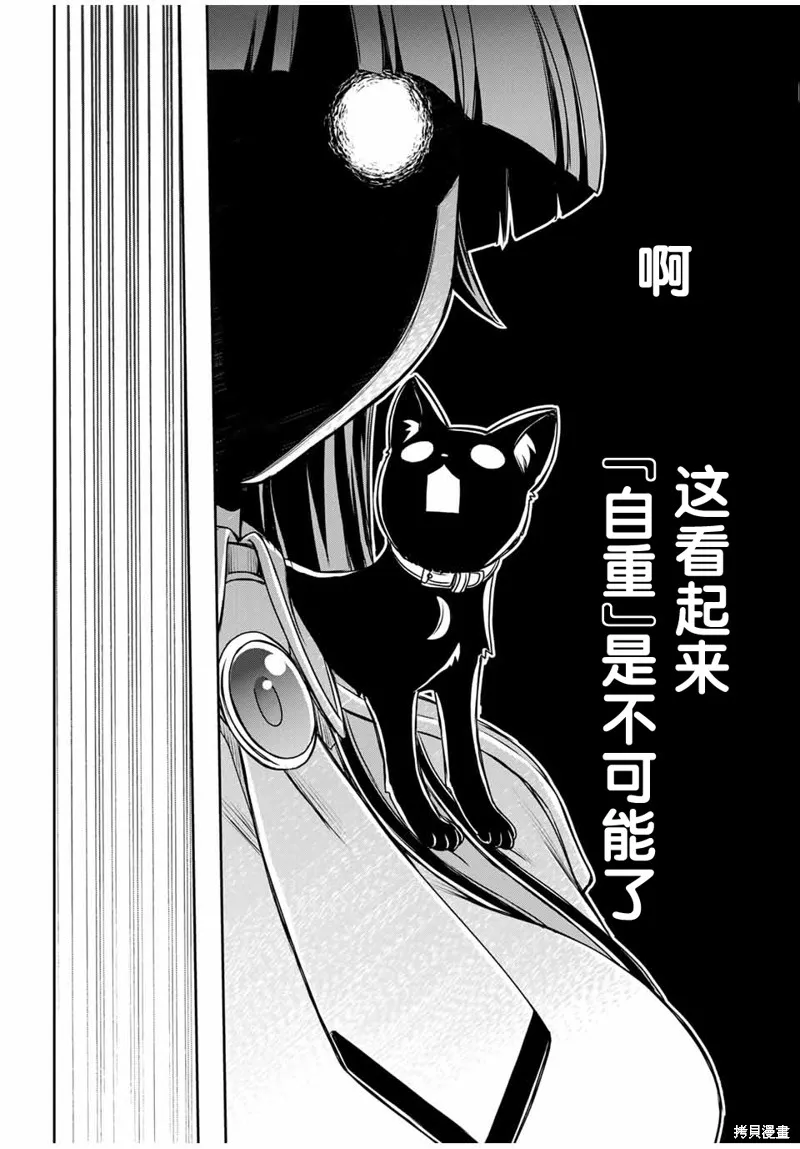 渴盼已久的惡役千金(Last boss)的身體終於到手了！,第08話,第19张