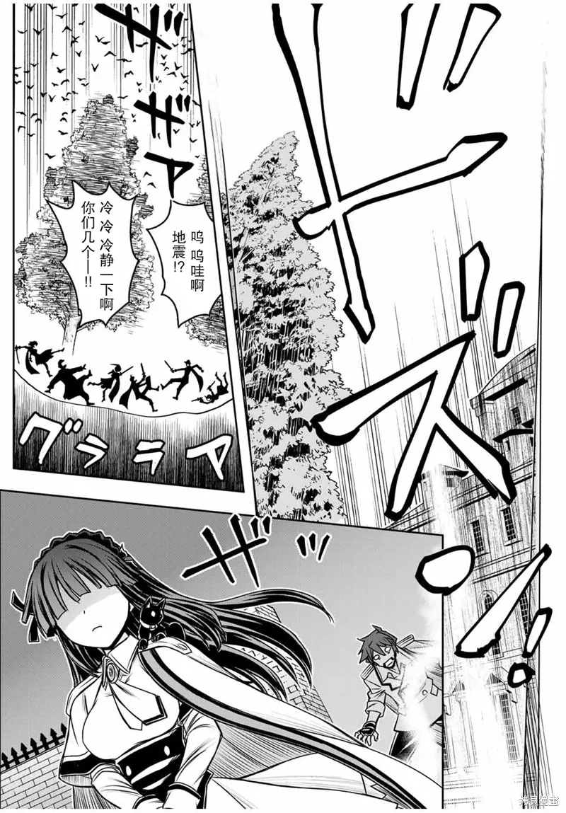 渴盼已久的惡役千金(Last boss)的身體終於到手了！,第08話,第20张