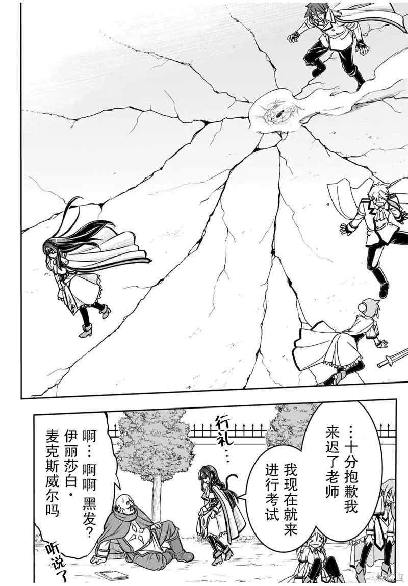 渴盼已久的惡役千金(Last boss)的身體終於到手了！,第08話,第21张