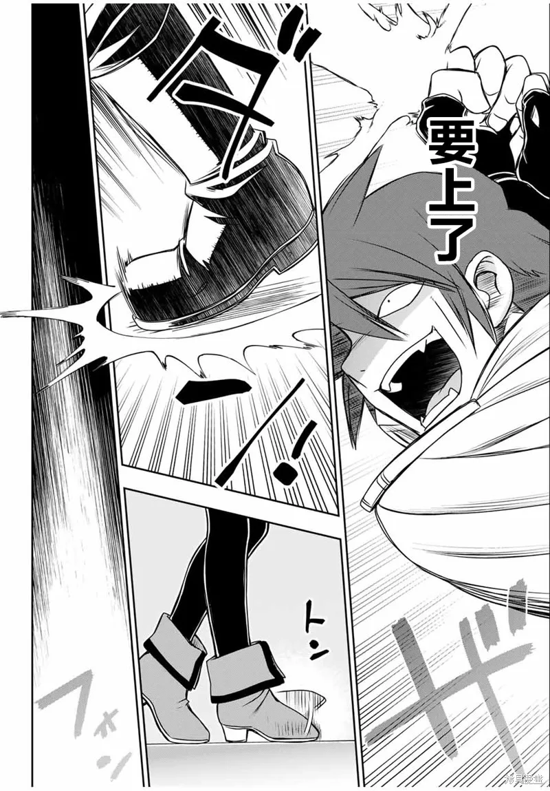 渴盼已久的惡役千金(Last boss)的身體終於到手了！,第08話,第3张