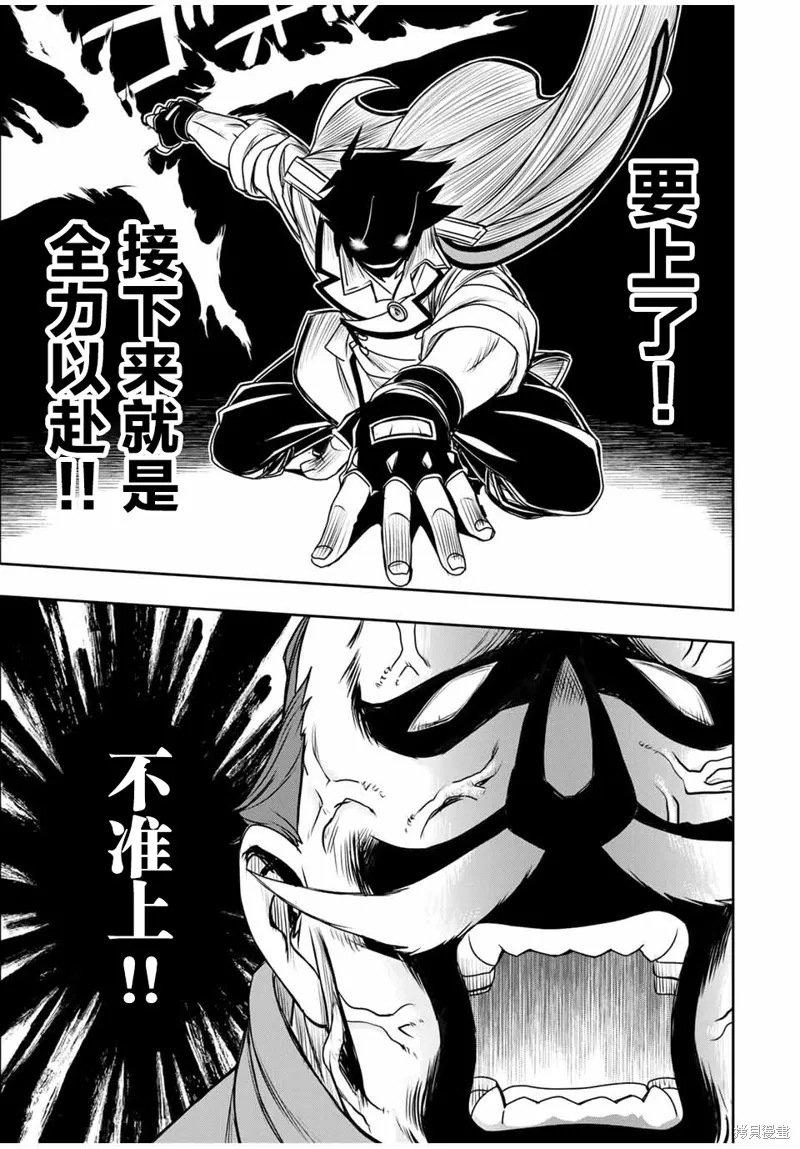 渴盼已久的惡役千金(Last boss)的身體終於到手了！,第08話,第8张