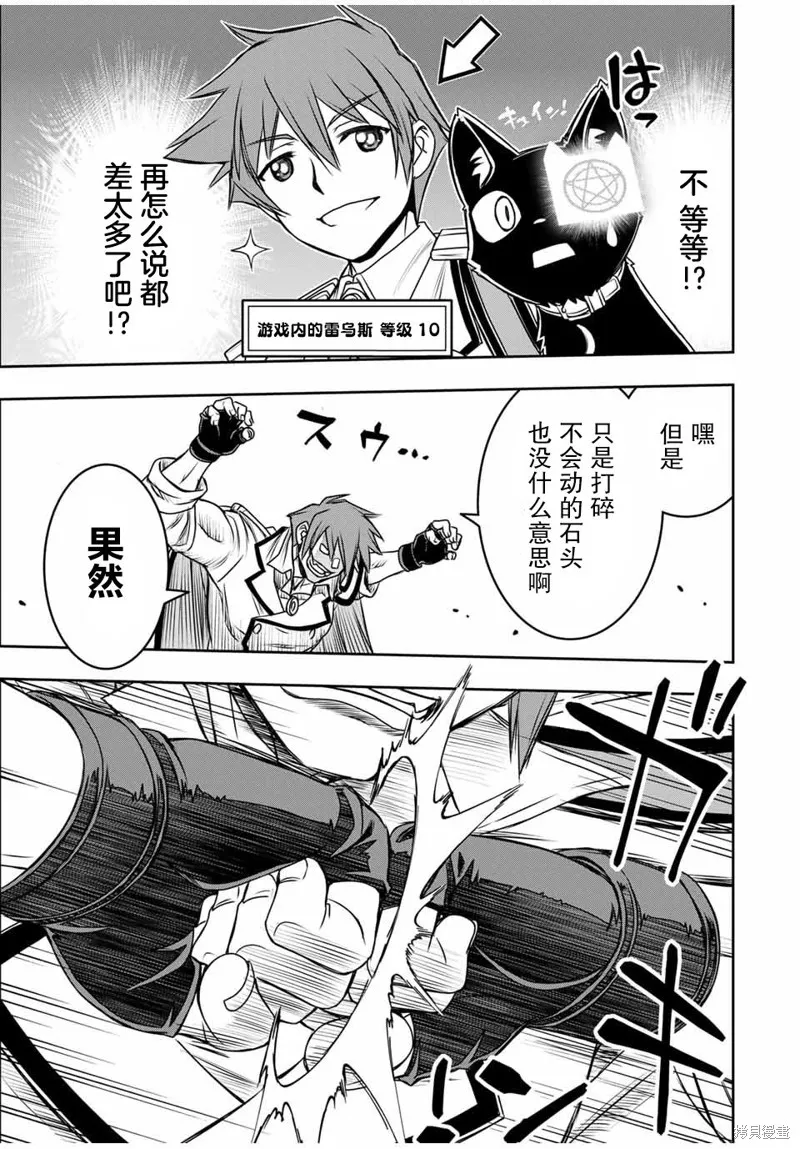 渴盼已久的惡役千金(Last boss)的身體終於到手了！,第07話,第15张