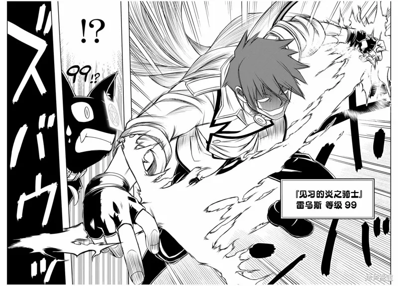 渴盼已久的惡役千金(Last boss)的身體終於到手了！,第07話,第16张