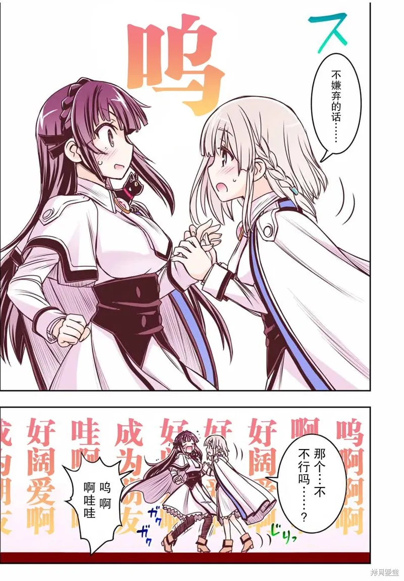 渴盼已久的惡役千金(Last boss)的身體終於到手了！,第07話,第3张