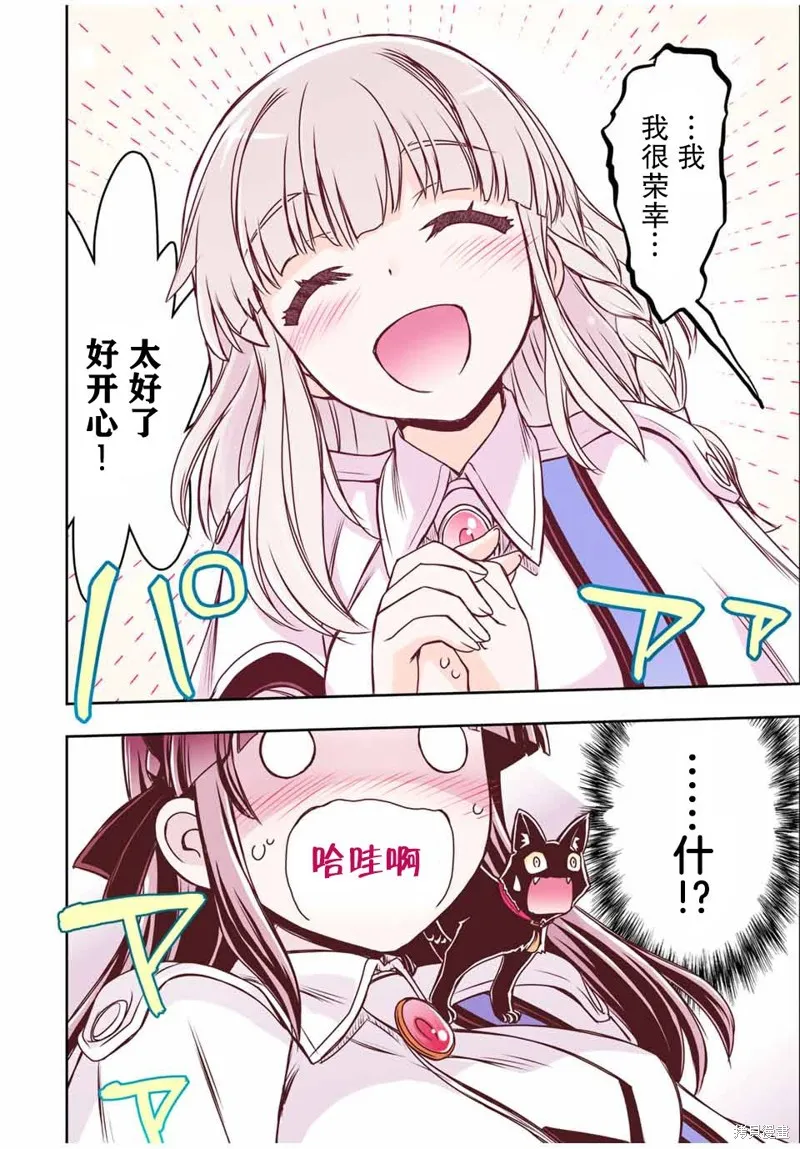 渴盼已久的惡役千金(Last boss)的身體終於到手了！,第07話,第4张