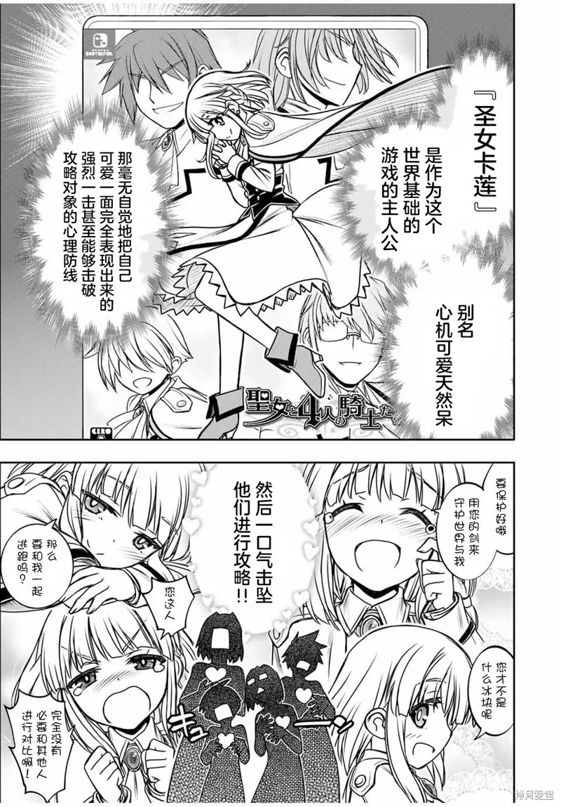 渴盼已久的惡役千金(Last boss)的身體終於到手了！,第07話,第5张