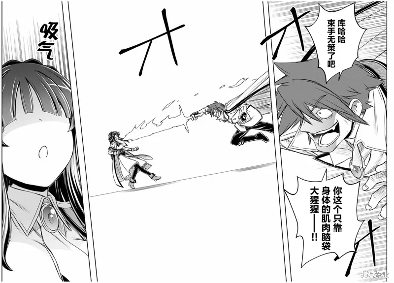 渴盼已久的惡役千金(Last boss)的身體終於到手了！,第13話,第10张
