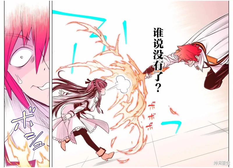 渴盼已久的惡役千金(Last boss)的身體終於到手了！,第13話,第11张