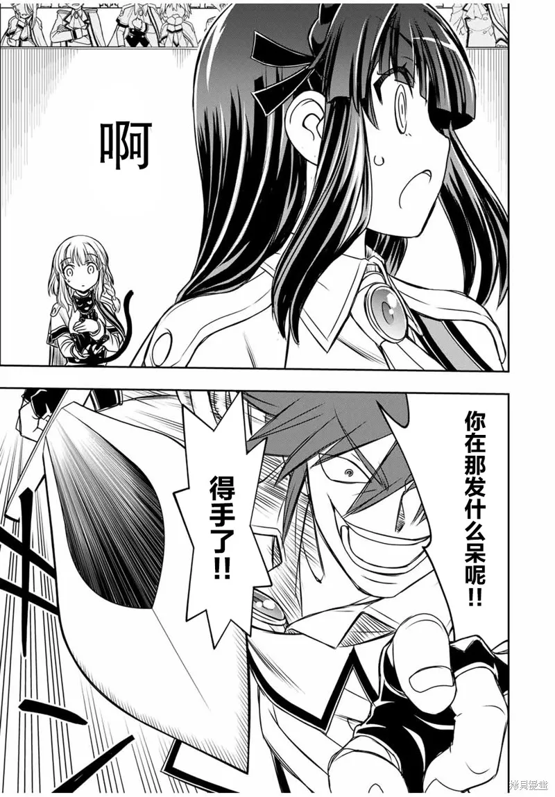 渴盼已久的惡役千金(Last boss)的身體終於到手了！,第12話,第19张