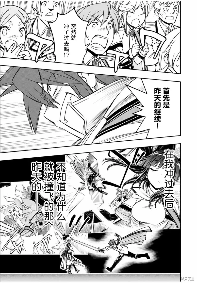 渴盼已久的惡役千金(Last boss)的身體終於到手了！,第12話,第5张