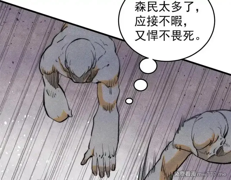 玩家凶猛,134 诸天万界,第10张