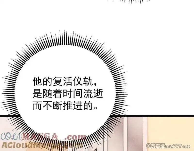 玩家凶猛,134 诸天万界,第101张