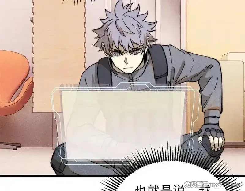 玩家凶猛,134 诸天万界,第102张