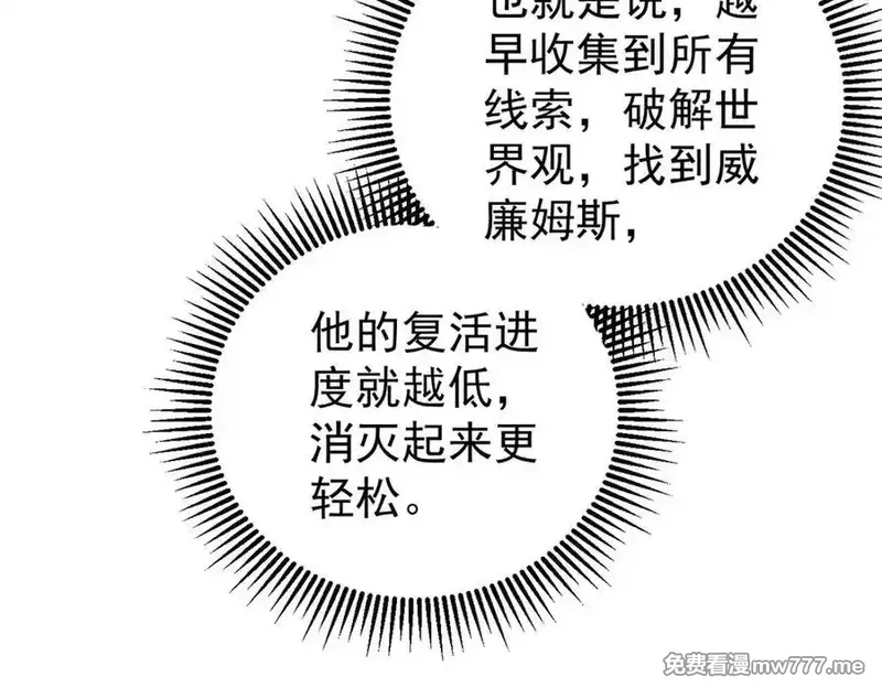 玩家凶猛,134 诸天万界,第103张
