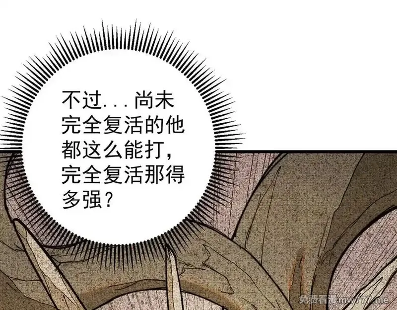 玩家凶猛,134 诸天万界,第104张
