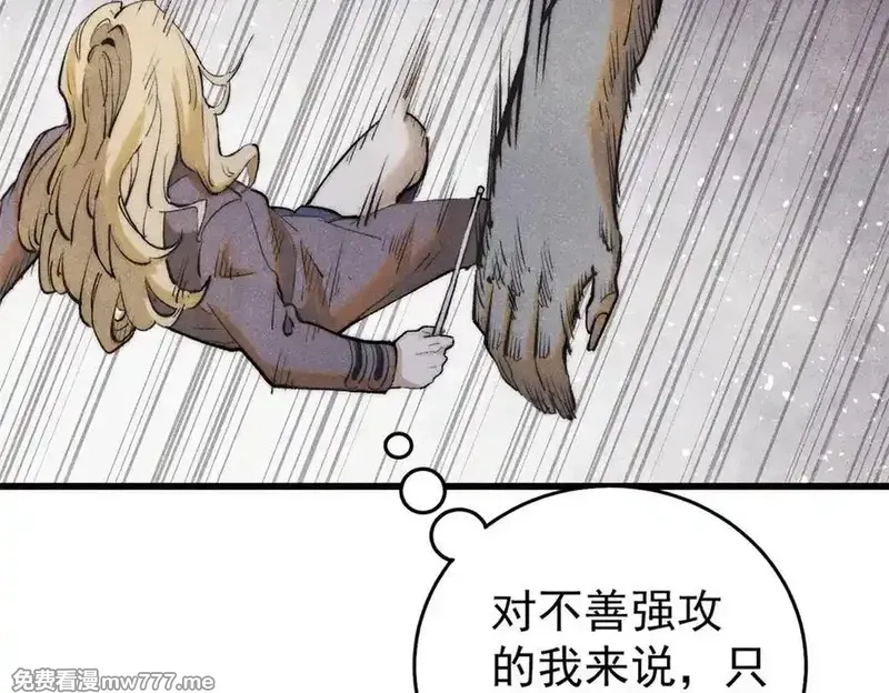 玩家凶猛,134 诸天万界,第11张