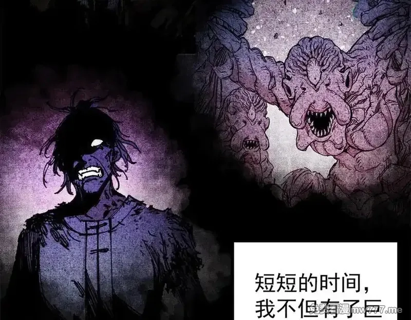 玩家凶猛,134 诸天万界,第112张