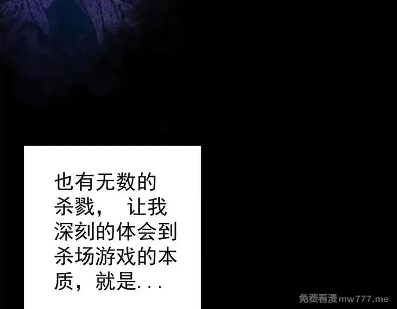 玩家凶猛,134 诸天万界,第114张