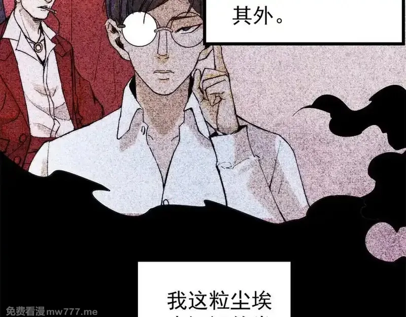 玩家凶猛,134 诸天万界,第119张