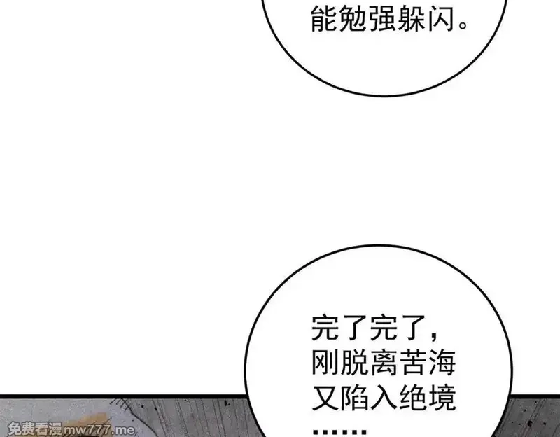 玩家凶猛,134 诸天万界,第12张