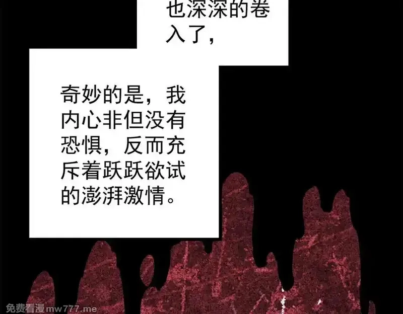 玩家凶猛,134 诸天万界,第120张