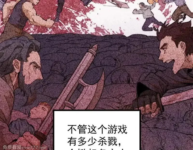 玩家凶猛,134 诸天万界,第122张
