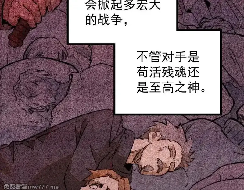 玩家凶猛,134 诸天万界,第123张