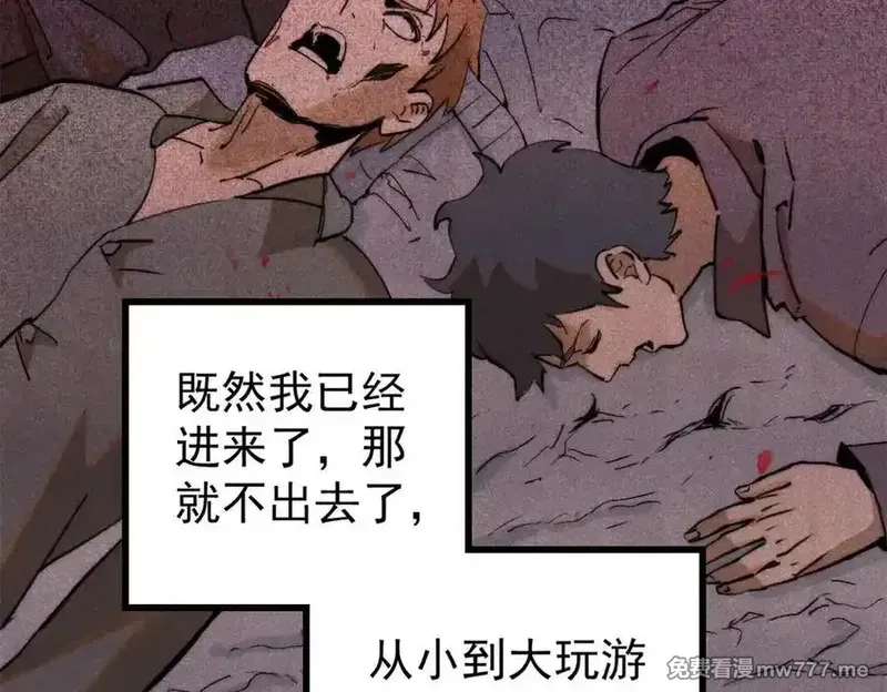 玩家凶猛,134 诸天万界,第124张
