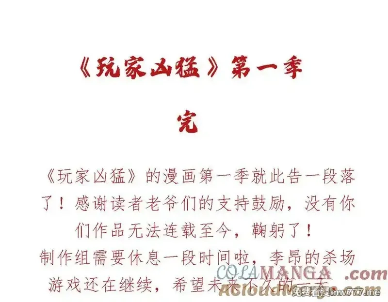 玩家凶猛,134 诸天万界,第129张