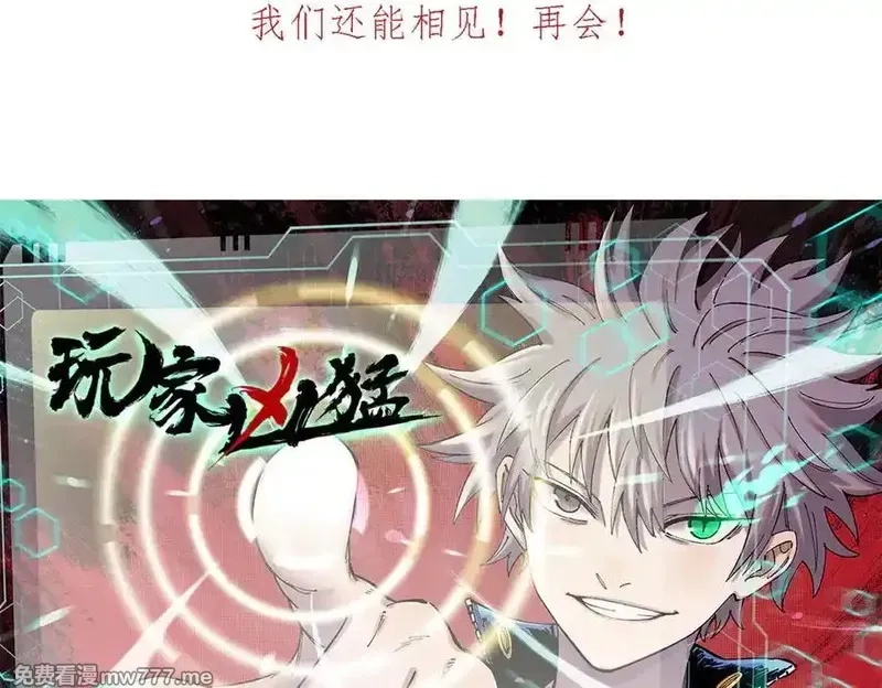 玩家凶猛,134 诸天万界,第130张