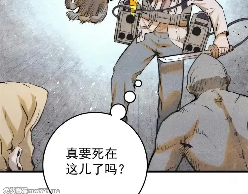玩家凶猛,134 诸天万界,第14张
