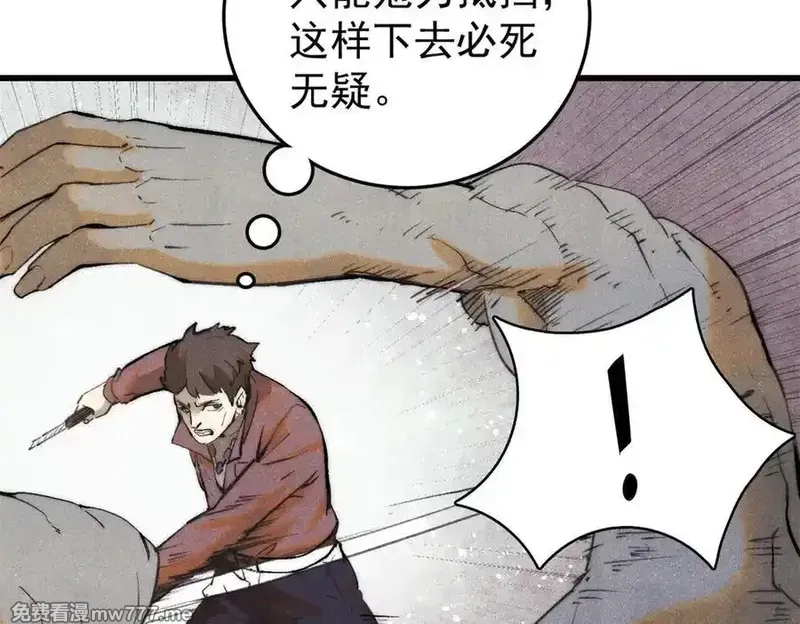 玩家凶猛,134 诸天万界,第16张