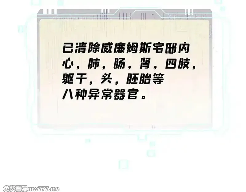 玩家凶猛,134 诸天万界,第22张
