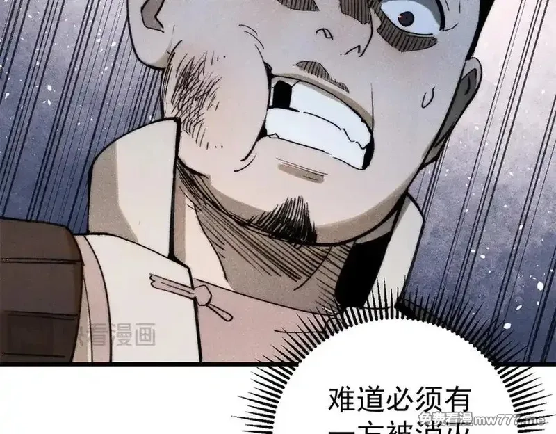 玩家凶猛,134 诸天万界,第32张