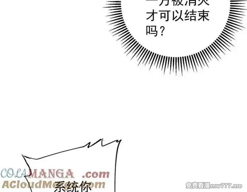 玩家凶猛,134 诸天万界,第33张