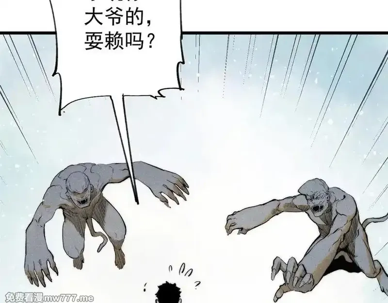 玩家凶猛,134 诸天万界,第34张