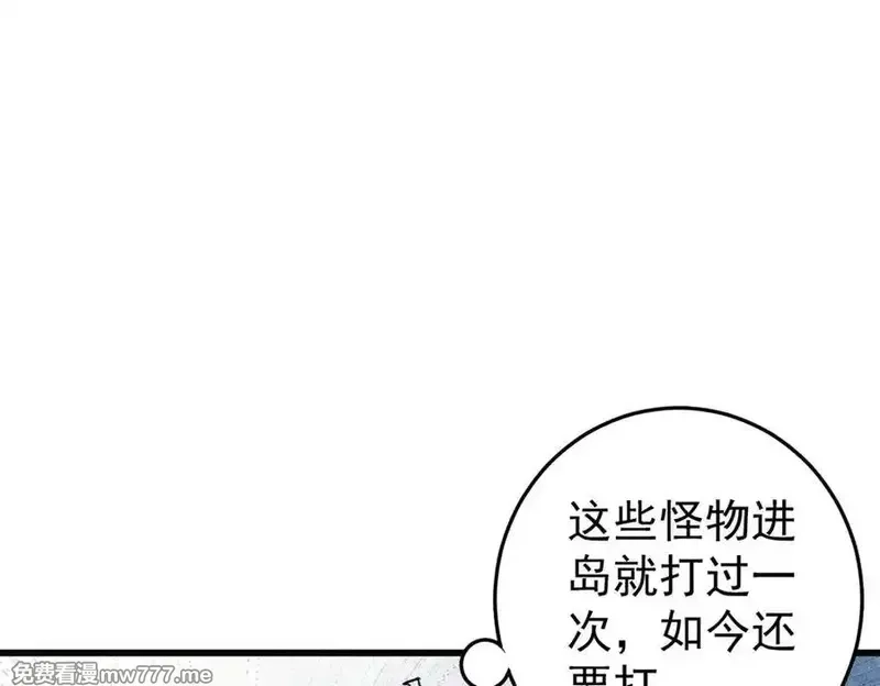 玩家凶猛,134 诸天万界,第7张
