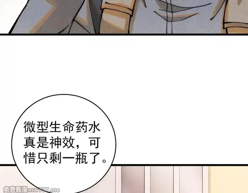 玩家凶猛,134 诸天万界,第79张